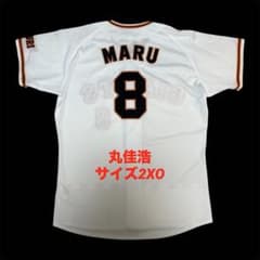 希少・美品】 読売ジャイアンツ 丸佳浩 レプリカユニフォーム サイズ