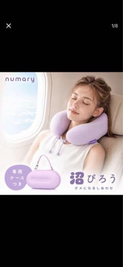 MEDULLA numary 沼ぴろうネックピロー専用ケース付きのサムネイル