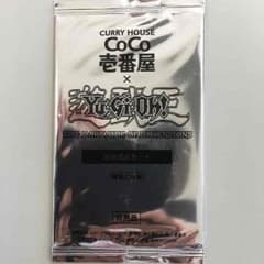 ココイチ限定 ブルーアイズのサムネイル