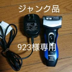 髭剃り ジャンク品(過充電による故障)のサムネイル