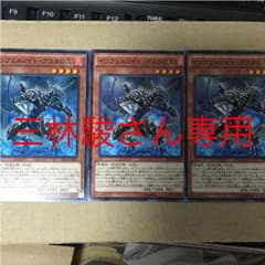 遊戯王 インフェルノイド・アスタロスのサムネイル