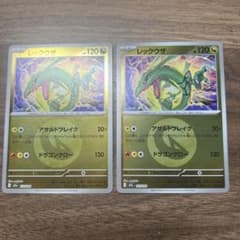 レックウザ タイプミラー ドラゴンエネルギー 2枚 MEGAドリームex