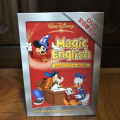 ディズニーのマジックイングリッシュDVDコンプリートボックスのサムネイル
