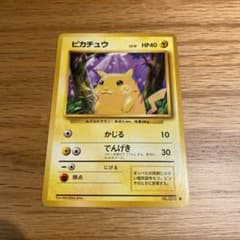 ポケモンカード ピカチュウ 旧裏面のサムネイル