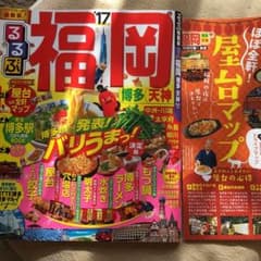 福岡 るるぶのサムネイル