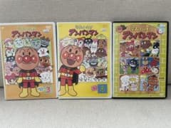 それいけ!アンパンマン DVD 3枚セットのサムネイル