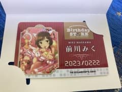 前川みく　アニカフェ　バースデーカードのサムネイル