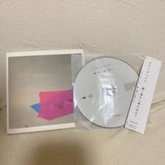 クリープハイプ　踊り場から愛を込めてのサムネイル