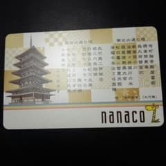 nanacoカードのサムネイル