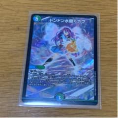 デュエルマスターズ ドンドン水撒くナウのサムネイル