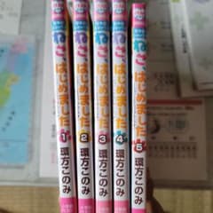 ねこ、はじめました 5のサムネイル