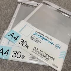 A4クリアポケットのサムネイル