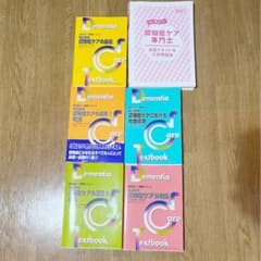認知症ケア専門士のサムネイル
