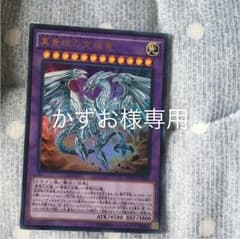 遊戯王 真青眼の究極竜のサムネイル