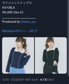 ラインニットトップス Bokaniiのサムネイル