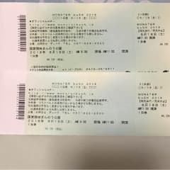 モンバス 8月18日 1枚のサムネイル