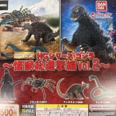 HGゴジラ 怪獣総進撃編 vol.2 全4種フルコンプ - メルカリ