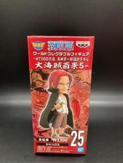 【★加古川物流】【中古・未開封品】ワンピース コレクタブル 大海賊百景5 シャンクス バギー ボン・クレー ボア・ハンコック スクラッチメン・アブー X・ドレーク 【703】 ワンピース ワールドコレクタブルフィギュア 大海賊百景5 シャンクス