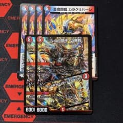 即日発送 ナポレオンバイブス2枚 カラクリバーシ4枚 - メルカリ