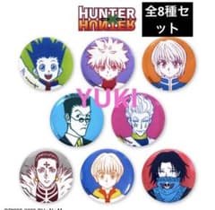HUNTER×HUNTER 선큐마트 캔 배지 전 8종 컴플리트 세트