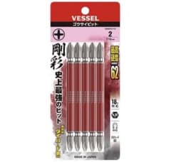 ゴウサイビット　110mm×2セット　ベッセルのサムネイル