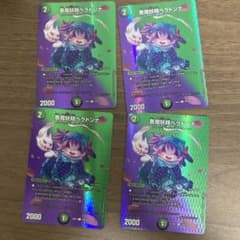 デュエキングMAX カード　悪魔妖精ベラドンナ 4枚のサムネイル