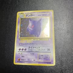 ゲンガー ☆ 第3弾拡張パック 化石の秘密 旧裏 - メルカリ
