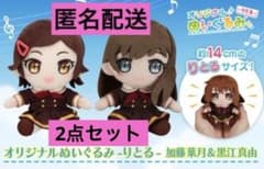 限定品】最終楽章 響け！ユーフォニアム ぬいぐるみ-りとる-黒江真由
