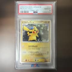 PSA10 ピカチュウ 映画公開記念プレミアムシート2008 003/009 ①