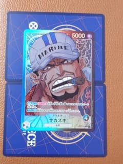 サカズキ パラレルのサムネイル