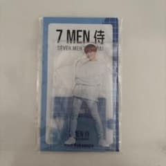 7 MEN 侍 中村嶺亜 アクリルスタンドのサムネイル