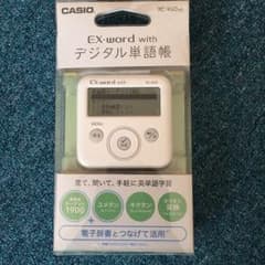 EX-word with デジタル単語帳のサムネイル