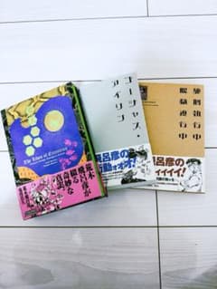 荒木飛呂彦　3冊のサムネイル