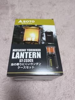 SOTO 虫の寄りにくいランタン ケースセット ST-233CS ソト - メルカリ