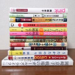 岡崎京子 漫画・図録 13冊セット まとめ売りのサムネイル