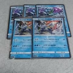ポケモンカード　ホワイトキュレム2枚　スイクン3枚のサムネイル