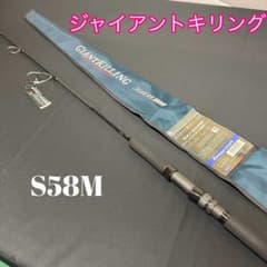 238-1 ジギングロッド ジャイアントキリング S58M 238-1 ジギングロッド ジャイアントキリング S58M - メルカリ