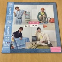 ☺︎様専用　　SexyZone puzzle ユニバーサル盤のサムネイル