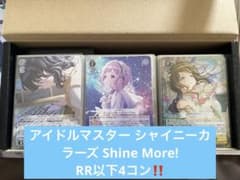 ヴァイス シャニマス 2弾 RR以下4コン - メルカリ