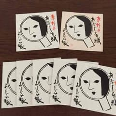よーじや あぶらとり紙のサムネイル