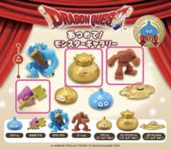 ドラゴンクエスト あつめて！モンスターギャラリー 3種セットのサムネイル