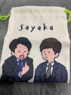 よしもと芸人ミニ巾着　さや香のサムネイル
