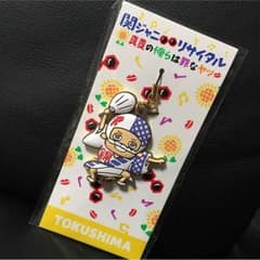 リサイクル ストラップのサムネイル