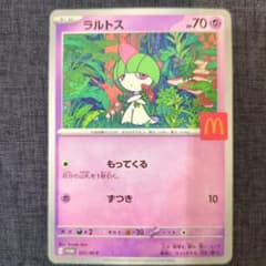 マクドナルドカードのサムネイル