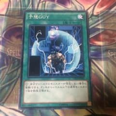 遊戯王 予想guyのサムネイル