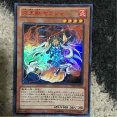 炎王獣ヤクシャのサムネイル