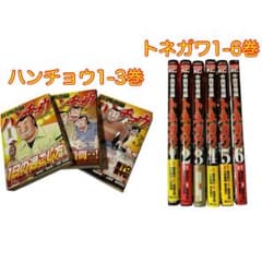 Thumbnail of ハンチョウ1-3巻、トネガワ1-6巻