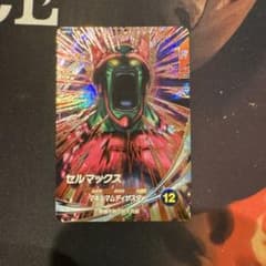 ドラゴンボール スーパーダイバーズ セルマックスのサムネイル