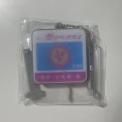 ずっと真夜中でいいのに。愛のペガサス　ガチャガチャ シークレットのサムネイル