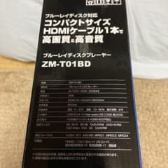 ブルーレイディスクプレーヤーのサムネイル